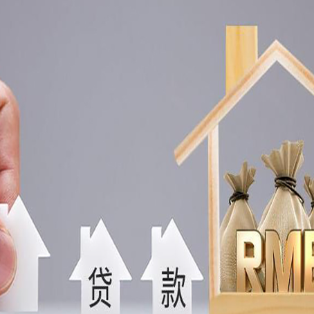 石家庄房屋抵押贷款有哪些优点呢？