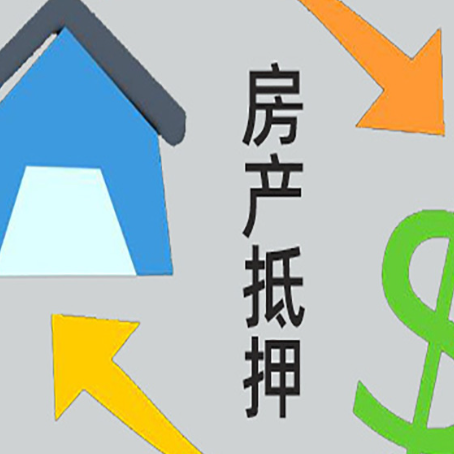 石家庄房产抵押贷款申请为什么被拒？