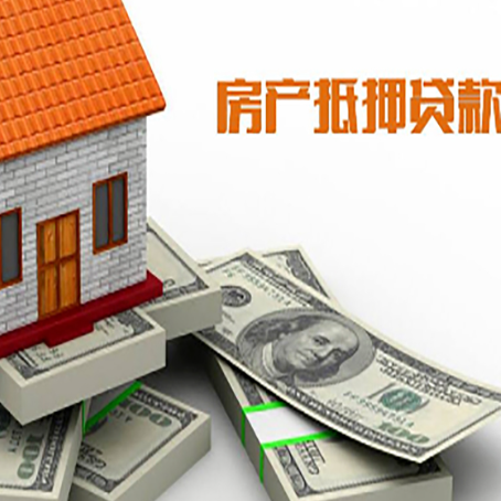 石家庄房产抵押贷款可以提前还款吗？